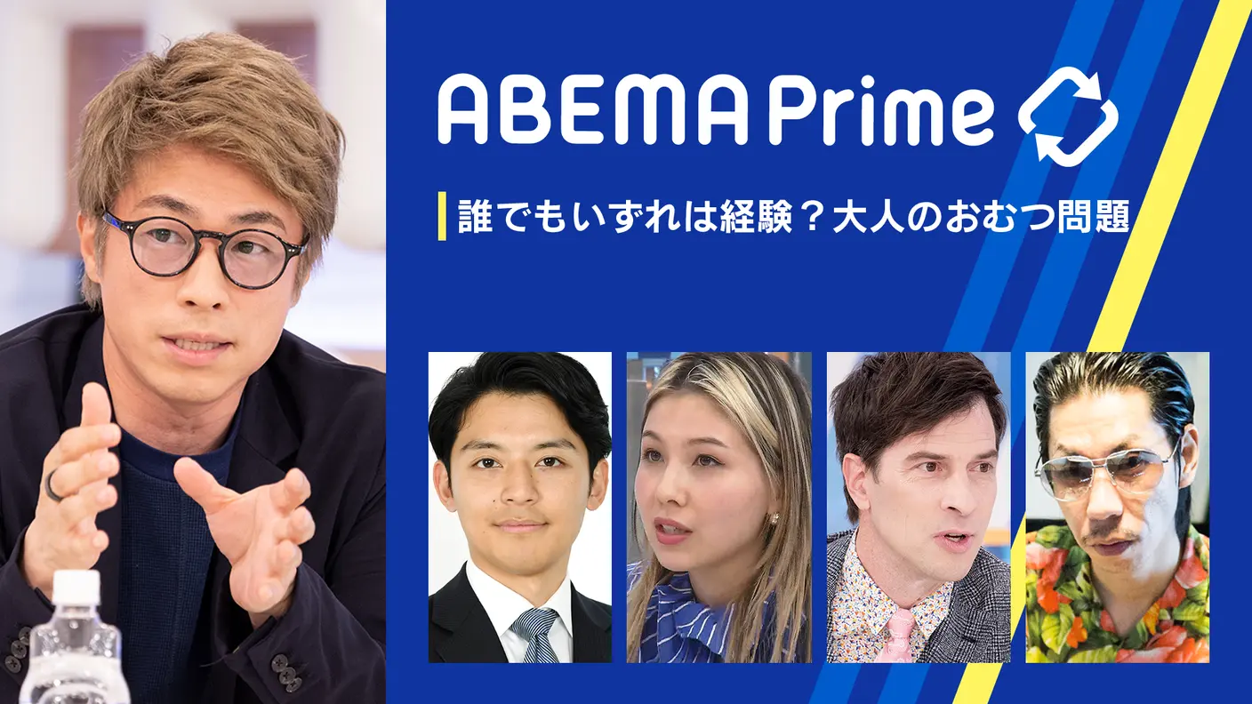 弊社石井がABEMAに今夜出演しますの画像