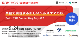 神奈川県主催、株式会社eiicon運営の【BAK・YAK Connecting Day #27】9/24に弊社の片山がピッチいたします。の画像
