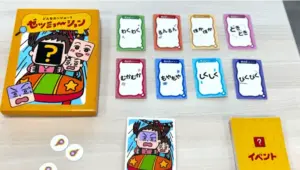 人物の感情を考えるカードゲーム「ゼツミョーション」の画像