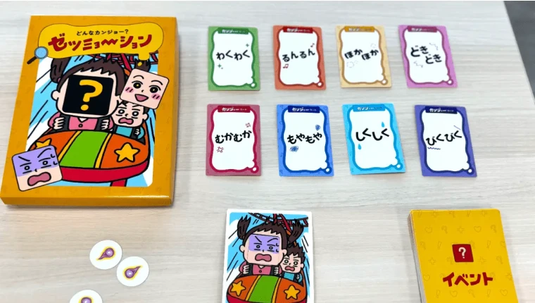 人物の感情を考えるカードゲーム「ゼツミョーション」のメイン画像